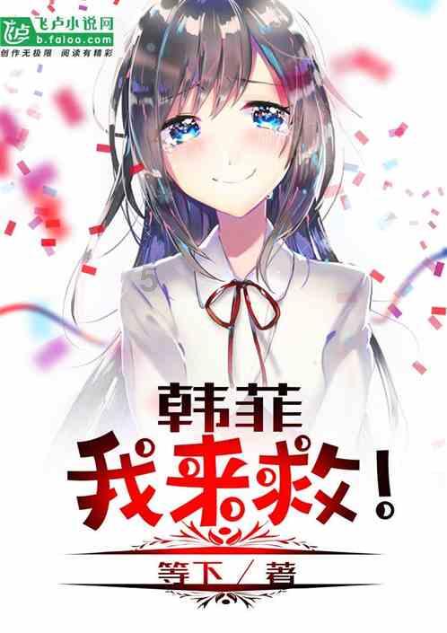 救援甜蜜熊