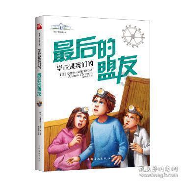 永恒之光