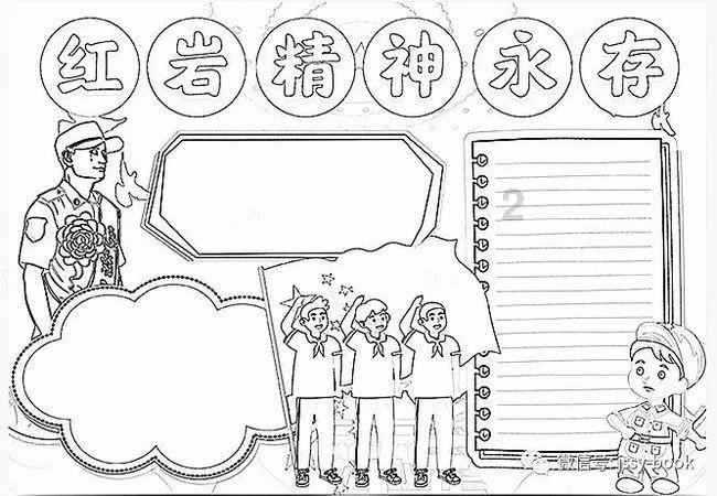 调兵遣将三军混战