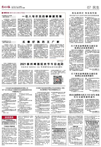 8岁的小朋友可以用多大的尺游戏画面